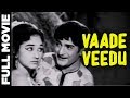 Vaade Veedu (1973)  | వాడే వీడు | N T  Ramarao, Manjula | NTR Superhit Movies