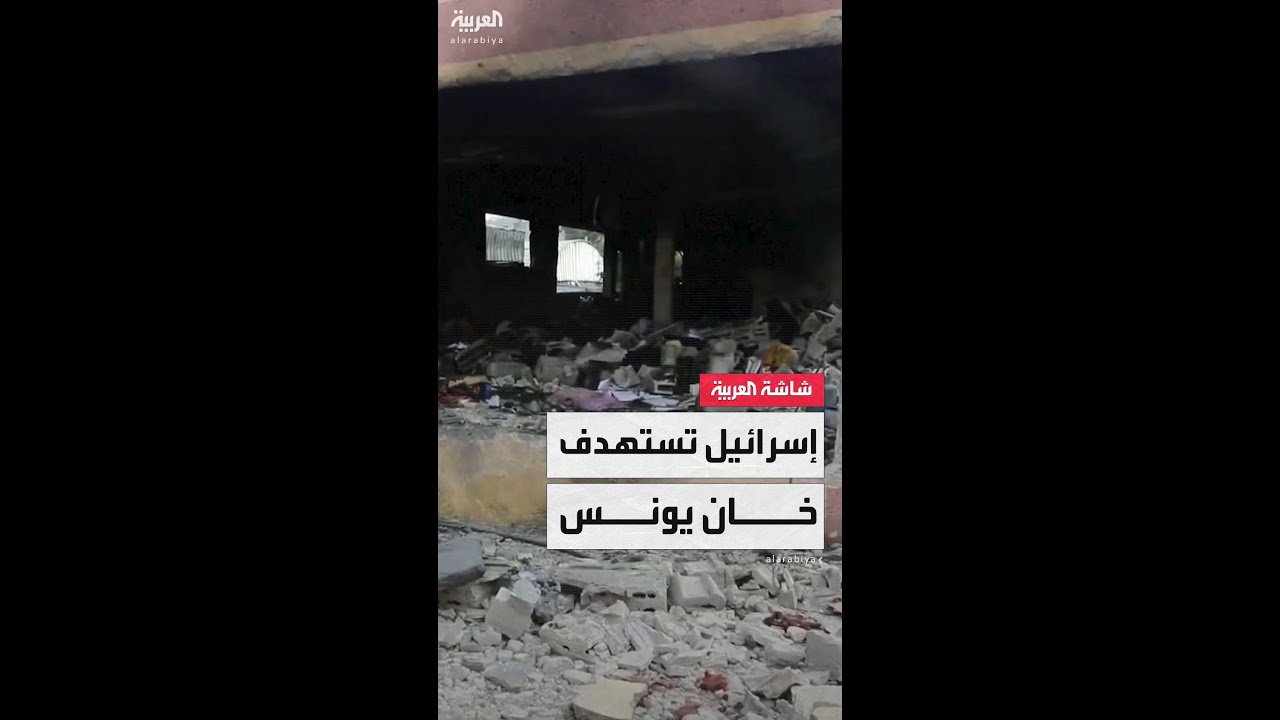 الدفاع المدني: مقتل 20 فلسطينيا بغارتين إسرائيليتين في خان يونس جنوب قطاع غزة ومخيم الشاطئ