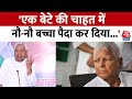 Bihar: Nitish Kumar ने फिर किया Lalu Yadav पर पर्सनल अटैक, बोले- एक बेटे की चाहत में नौ-नौ बच्चा..