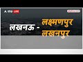 Lucknow Name Row: तो लोकसभा चुनाव से पहले बदल लखनऊ का नाम हो जाएगा लक्ष्मणपुर ! | UP Election 2024  - 01:25 min - News - Video