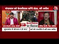 Ram Mandir Pran Pratishtha: प्राण-प्रतिष्ठा के बीच Delhi में सुंदरकांड पाठ करेंगे Arvind Kejriwal  - 04:30 min - News - Video