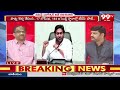 పొత్తుల వల్ల జగన్ కి అనుకూలమా? Prof Nageshwar Analysis On YS Jagan | BJP TDP Janasena | 99TV  - 05:32 min - News - Video