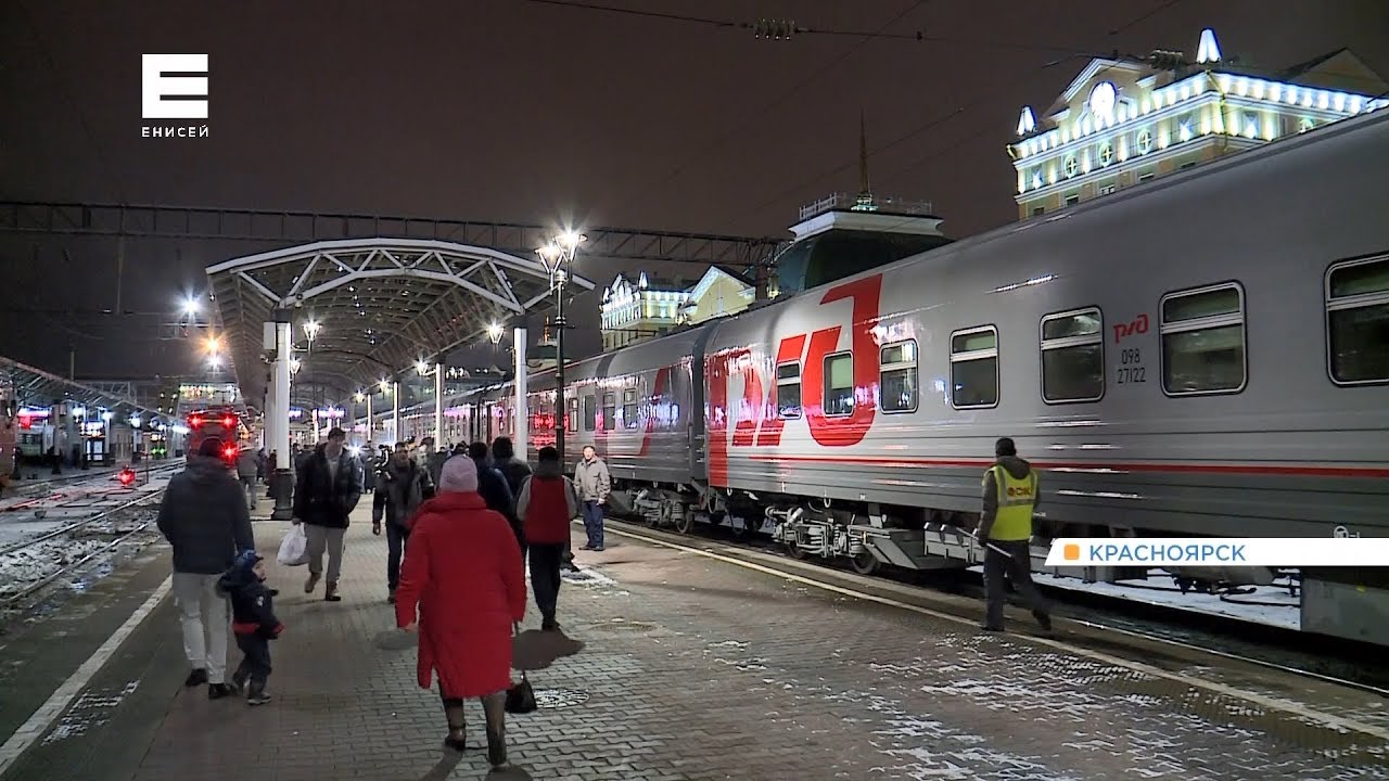 Купить Билет На Электричку Канск Красноярск Онлайн