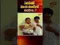 సెటప్‌తో మంచి మూడ్‌లో ఉండగా..? #rajendraprasad #mallikarjunarao #comedy #ytshorts #shorts #yt