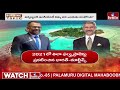 LIVE : మాల్దీవ్స్ ఊసరవెల్లి ప్లాన్..తిప్పికొట్టిన భారత్.. | Maldives VS Bharath | Burning Topic|hmtv  - 00:00 min - News - Video