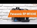 Распаковка наушников Panasonic RP-WF830E / Unboxing Panasonic RP-WF830E