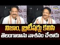 నిజాం, బ్రిటీషర్లు కలిసి తెలంగాణాను నాశనం చేశారు | Vidyasagar | Hyderabad | Prime9 News