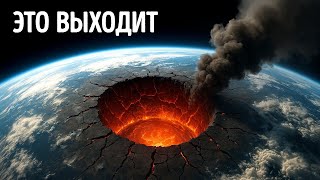 Природные явления, к которым мир не был готов