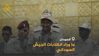 تكرر quotإحباطquot محاولات انقلاب عسكري في السودان.. لماذا وكيف ...
