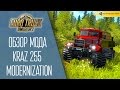 KrAZ-255 Modernization 1.24.x - 1.24.4.3s