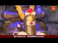 తన మనస్సుని ఒక హంసగా కల్పించుకొని ఆ హంసకు పార్వతీ పతి యొక్క నివాసం ఉండుట |  46th Slokam | Bhakthi TV  - 27:02 min - News - Video