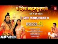 Shiv Mahapuran - Episode 41