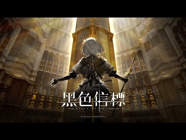 史詩級絕美科幻 RPG 《黑色信標》 全球事前預約正式開放