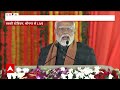 PM In Jammu: कश्मीर की जनता को मोदी की गारंटी- PM Modi | ABP News  - 06:38 min - News - Video