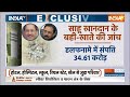 Dhiraj Sahu Raid: दौलत खानदानी...साहू जी क्यों कर गए नादानी? | IT Raid | Hindi News | Congress  - 17:45 min - News - Video