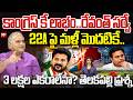 రేవంత్ సర్వే..Telakapalli Analysis On 22A Land War 🔥 Revanth Reddy Counter Strategy