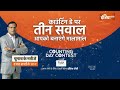Counting Day Contest: INDIA TV पर देखिए चुनाव के नतीजे रजत शर्मा के साथ और जीतें लाखों का इनाम |
