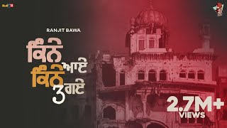 Kinne Aye Kinne Gye 3 - Ranjit Bawa | Punjabi Song