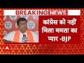 Breaking News: Mamata Banerjee के मीटिंग में शामिल न होने पर BJP का निशाना | ABP News