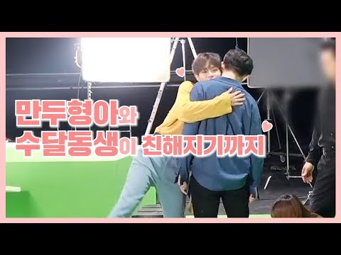 워너원 김재환과 이대휘가 친해지기까지