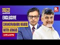 Arnab's Mega Exclusive Interview With Chandrababu Naidu