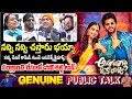 Anaganaga Oka Raju Movie Public Talk | Naveen Polisetty | Meenakshi Chaudary | Volga Video