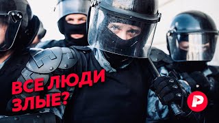 Личное: Что делает нас жестокими / Редакция