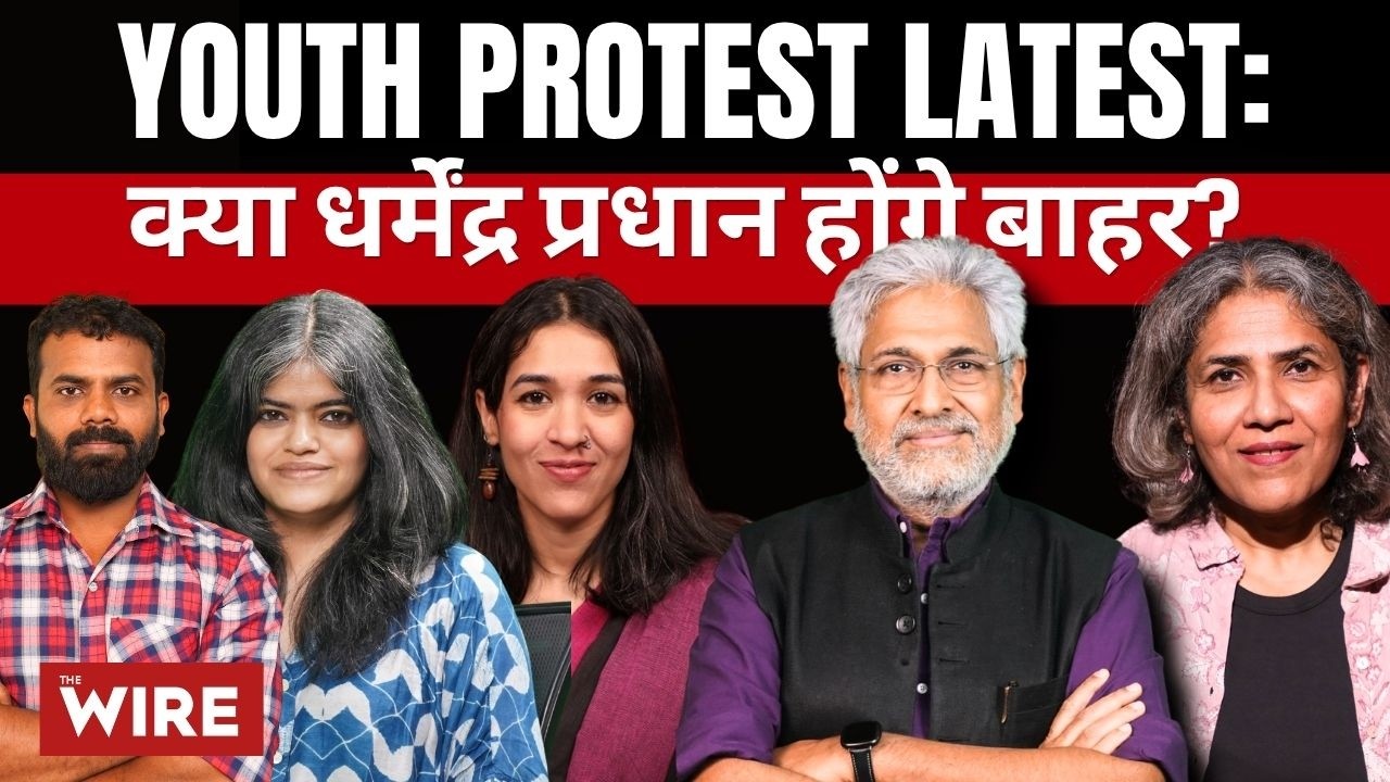 Youth Protest Latest: Will Dharmendra Pradhan Lose His Position?