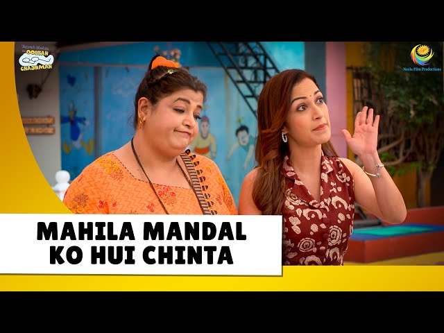 Mahila mandal ko hui chinta! | Haste Raho Hasate Raho! | Taarak Mehta ka Ooltah Chashmah