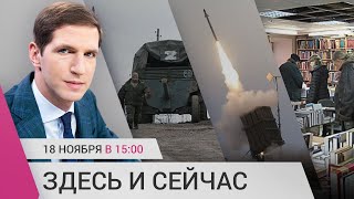 Личное: Воевавшим россиянам смягчают приговоры. Израиль тайно поставит оружие Украине. Изъятие книг в России