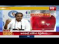 Sajjala About CM Jagan Bus Yatra | జగన్ బస్సు యాత్ర పై సజ్జల క్లారిటీ | 99TV  - 07:25 min - News - Video