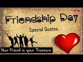 Friendship Day 2017 : Special Focus on Friendship Day