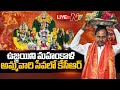 Live: CM KCR Offers Prayers at Ujjaini Mahankali Temple