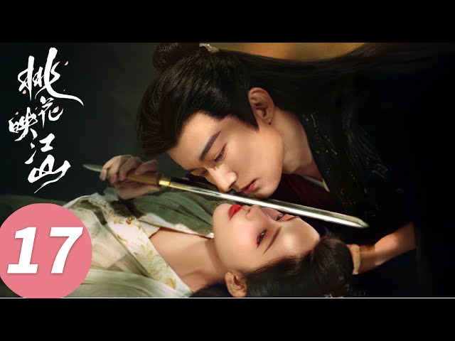 ENG SUB【桃花映江山 The Princess's Gambit】EP17 碎了！相爷发现桃花是奸细（刘学义、孟子义）