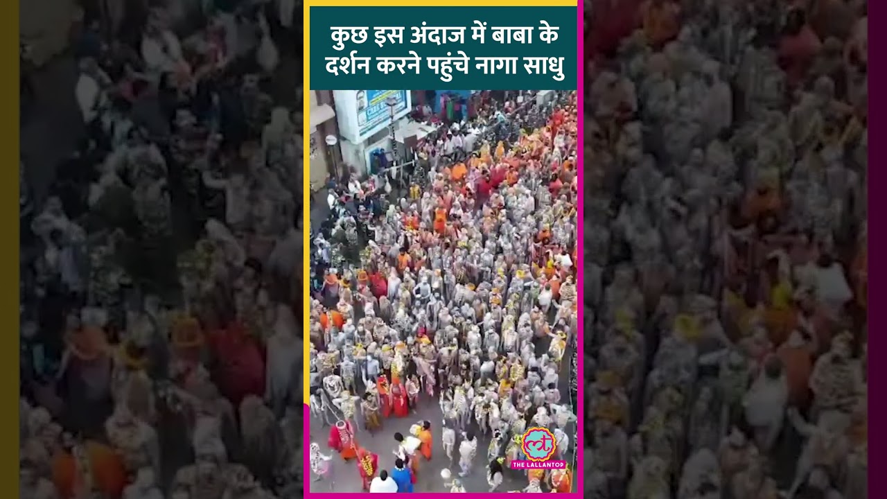 Mahashivratri के दिन हजारों नागा साधुओं ने किए Kashi Vishwanath के दर्शन | Varanasi #shorts