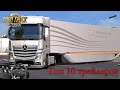 Feldbinder KIP trailer pack v1.6 1.41