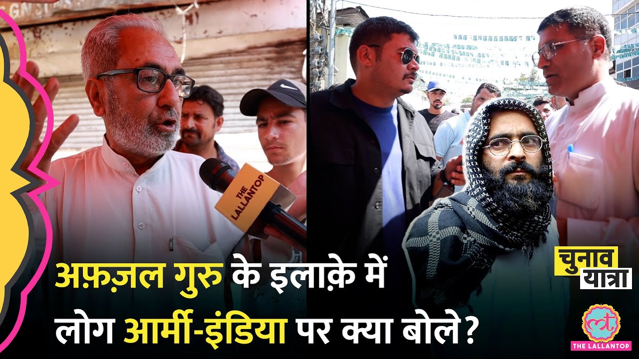 जिस Sopore में वोटिंग बंद थी, वहां अब क्या माहौल? Kashmir election | Jammu Kashmir election news