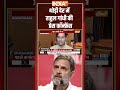 Rahul Gandhi Press Conference: थोड़ी देर में #rahulgandhi की #pressconference #eci  - 01:23 min - News - Video