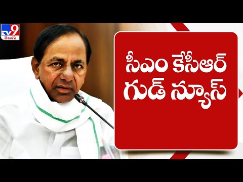 CM KCR announces good news to state people