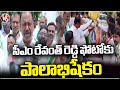 Regonda Satyanarayana Palabhishekam for CM Revanth Reddy photos | V6 News