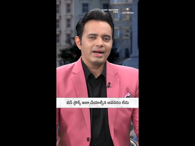 జెంటిల్మెన్ గేమ్‌లో ఇలా జరగడం కరెక్ట్ కాదు! | #ENGvIND