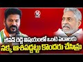 CM Revanth Reddy Counter To Opposition Over Jeevan Reddy Issue | V6 News