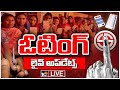 LIVE : General Election 2024 Andhra Pradesh Elections 2024 | Telangana Lok Sabha Elections | 10TV