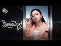 [ OFFICIAL AUDIO ][2]2