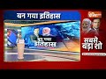 PM Modi Interview With Rajat Sharma: सोशल मीडिया पर छाया #ModiWithRajatSharma,करोड़ों लोगों ने देखा  - 04:21 min - News - Video