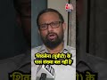 Shivsena (UBT) सांसद Sanjay Raut के बयान पर बोले Naresh Mhaske #shortsvideo #maharashtranews