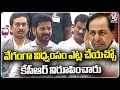 KCR Proved How Fast Destruction Can Be Done, Says CM Revanth Reddy | V6 News