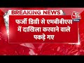Breaking News: Lucknow में UPSTF के हत्थे चढ़े दो शातिर, 5 लाख में देते थे B-Pharma की डिग्री...  - 00:37 min - News - Video