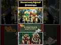 వేములవాడ రాజన్న దేవస్థానంలో శ్రీరామనవరాత్రులు | Vemulawada Rajanna Sri Rama Navratri