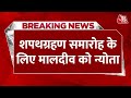 Breaking News: शपथ ग्रहण में शामिल होने के लिए कई देशों को भेजा गया न्योता | Lok Sabha Election